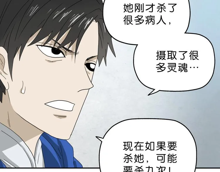 第66话 意外的便当，意外的人 第73页