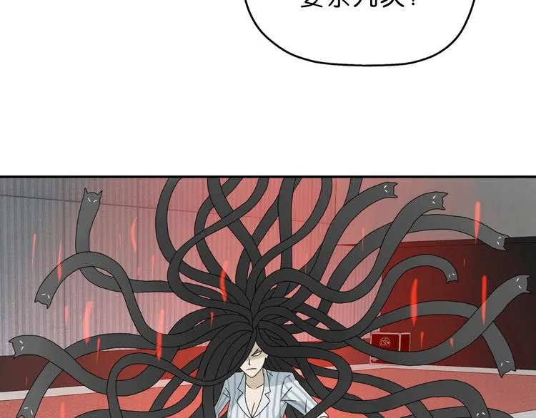 第66话 意外的便当，意外的人 第74页