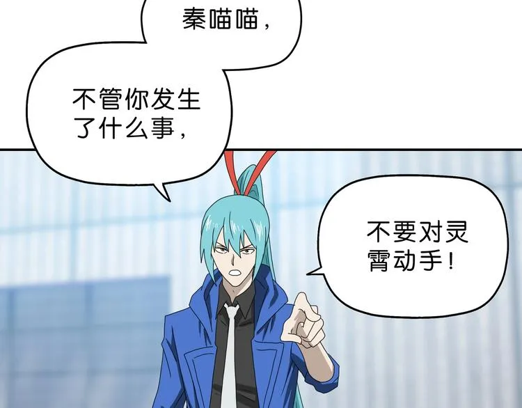 第66话 意外的便当，意外的人 第76页