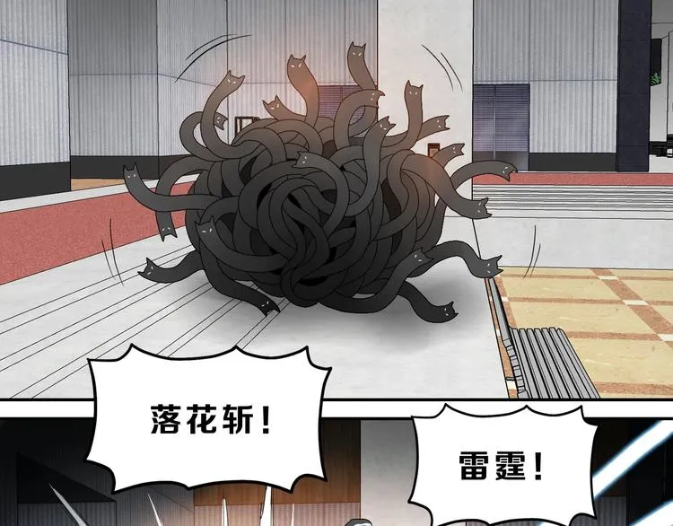 第66话 意外的便当，意外的人 第82页