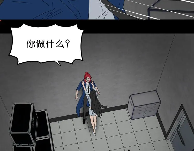 第66话 意外的便当，意外的人 第90页