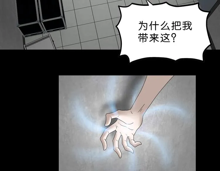 第66话 意外的便当，意外的人 第91页