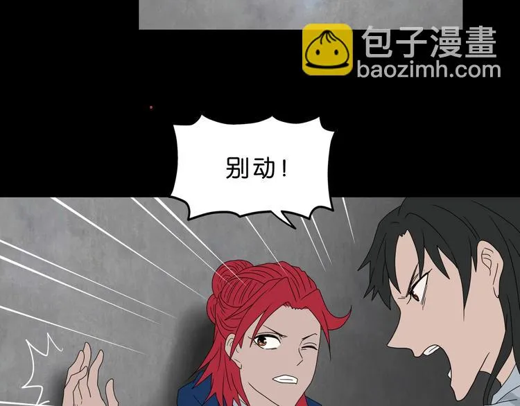 第66话 意外的便当，意外的人 第92页