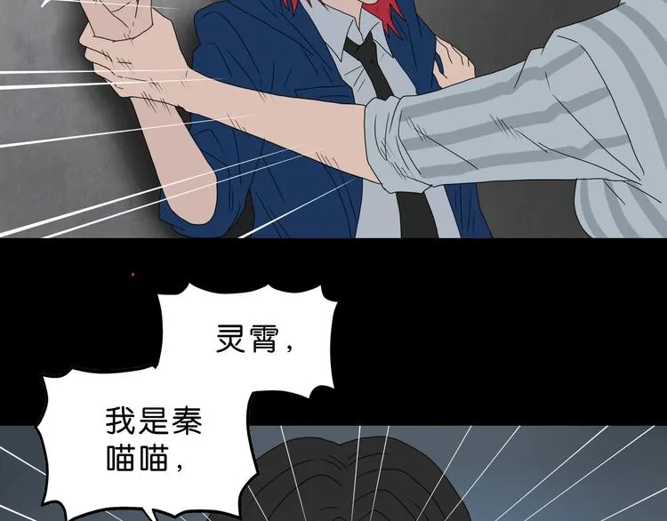 第66话 意外的便当，意外的人 第93页