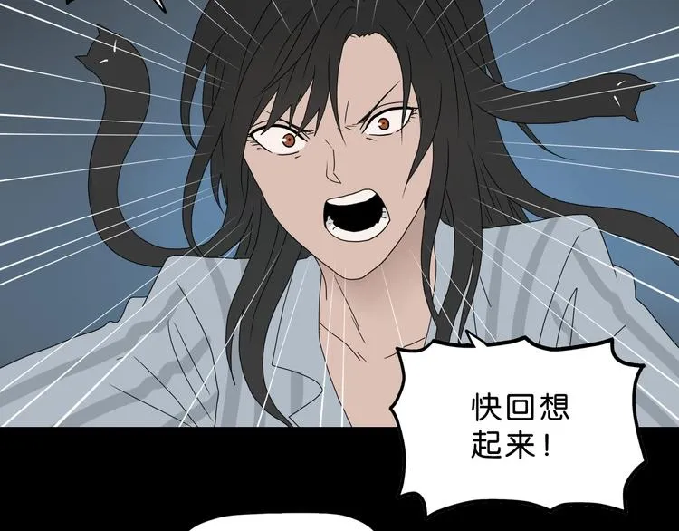 第66话 意外的便当，意外的人 第94页