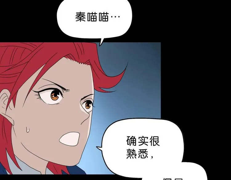 第66话 意外的便当，意外的人 第95页