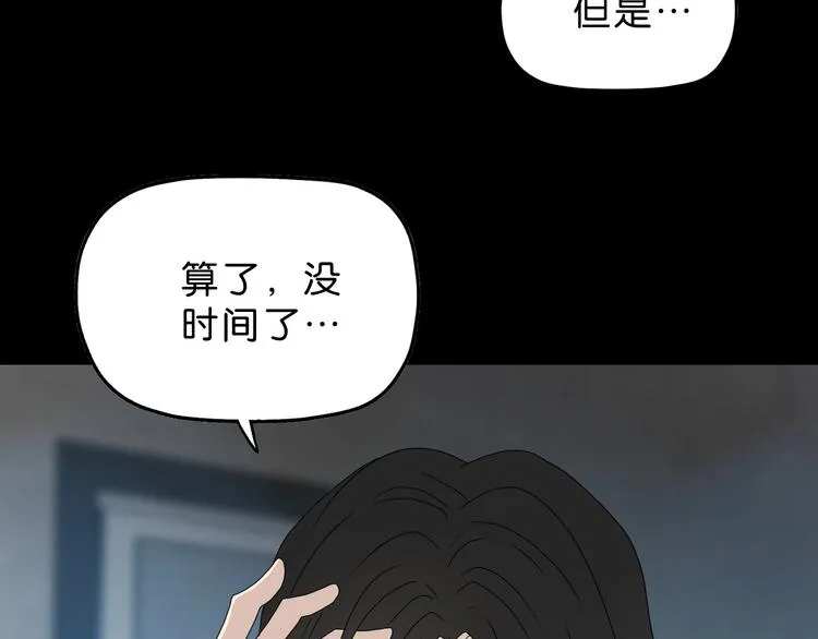 第66话 意外的便当，意外的人 第96页