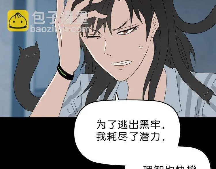 第66话 意外的便当，意外的人 第97页