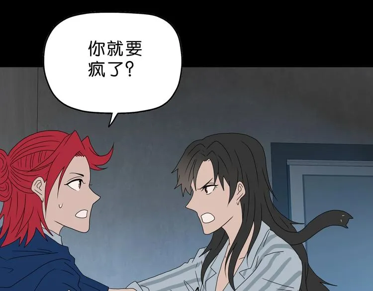 第66话 意外的便当，意外的人 第99页