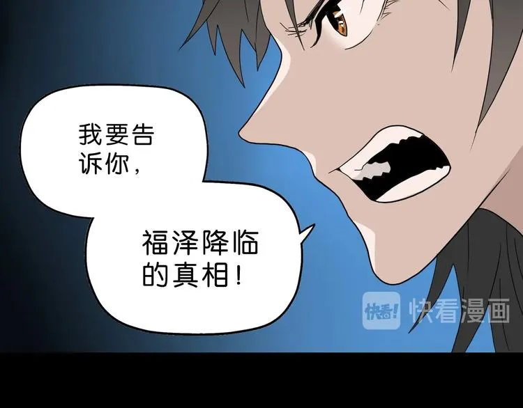 第66话 意外的便当，意外的人 第101页