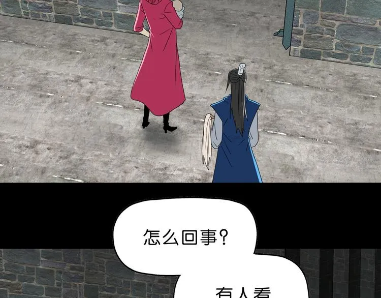 第66话 意外的便当，意外的人 第104页