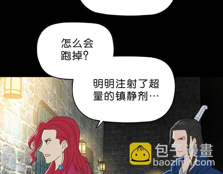 第66话 意外的便当，意外的人 第106页