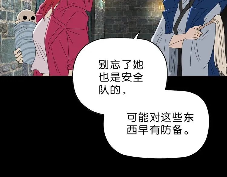 第66话 意外的便当，意外的人 第107页
