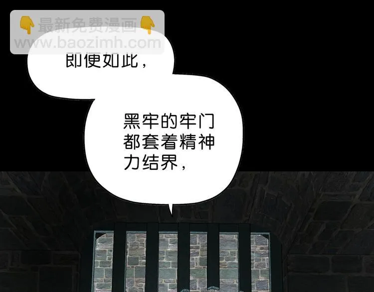第66话 意外的便当，意外的人 第108页