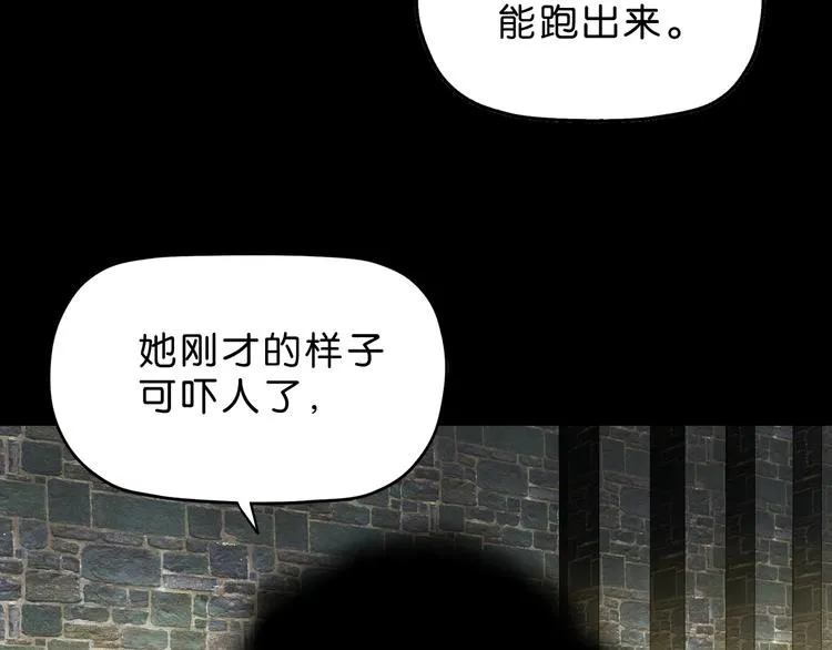 第66话 意外的便当，意外的人 第110页
