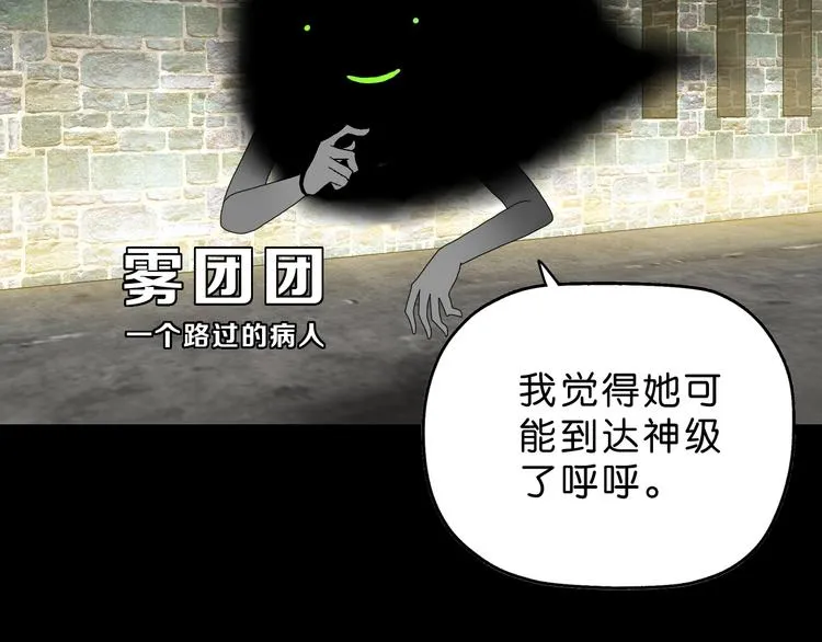 第66话 意外的便当，意外的人 第111页