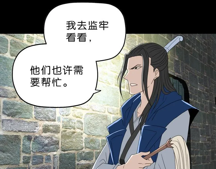 第66话 意外的便当，意外的人 第113页