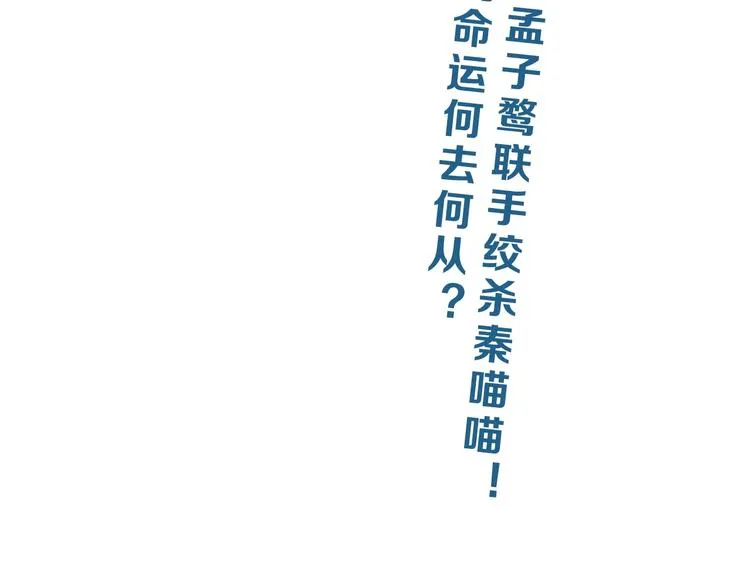 第66话 意外的便当，意外的人 第116页