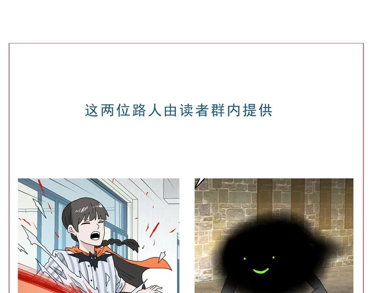 第66话 意外的便当，意外的人 第118页