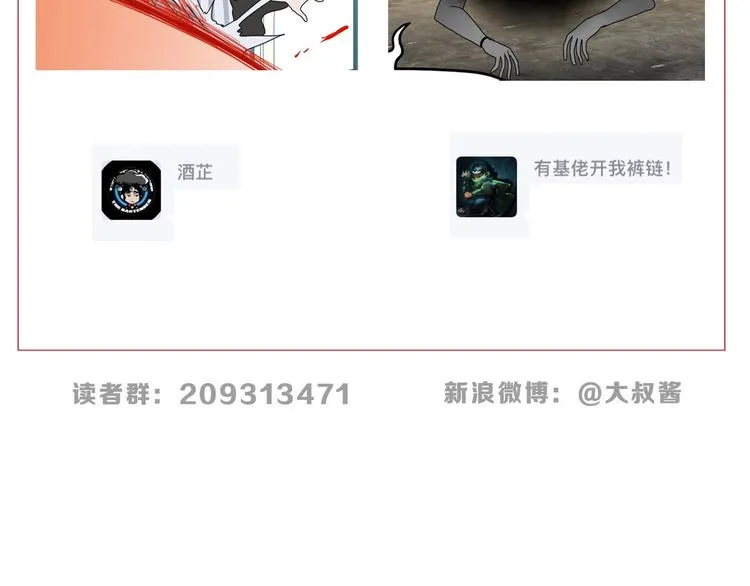第66话 意外的便当，意外的人 第119页