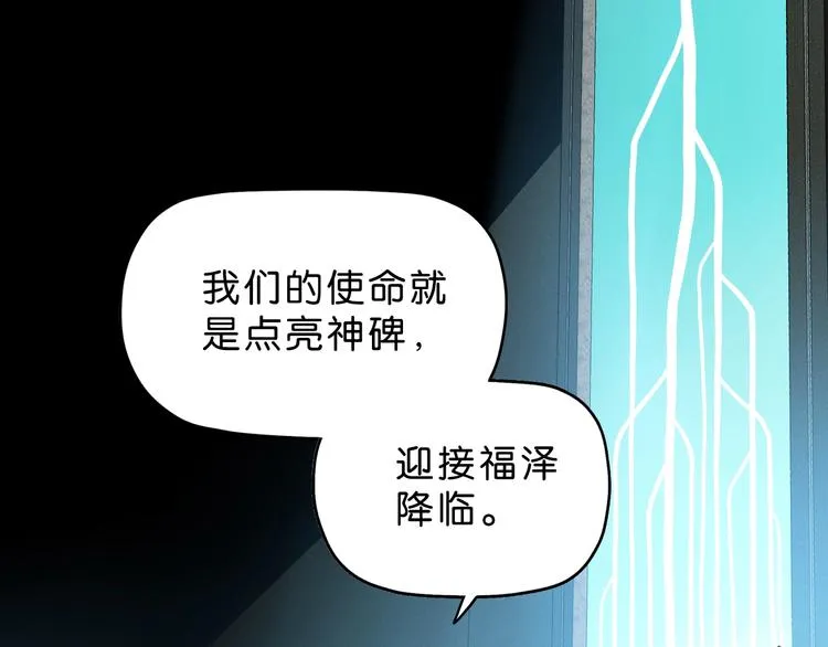 第65话 各怀鬼胎 第1页