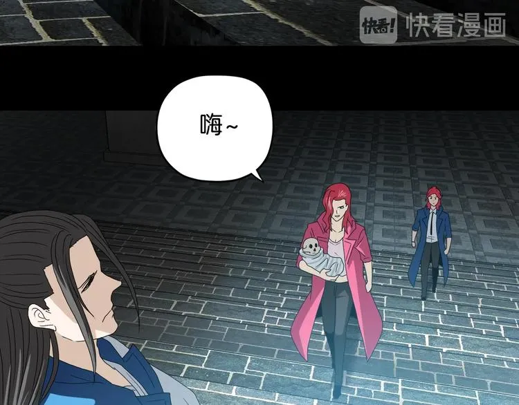 第65话 各怀鬼胎 第3页