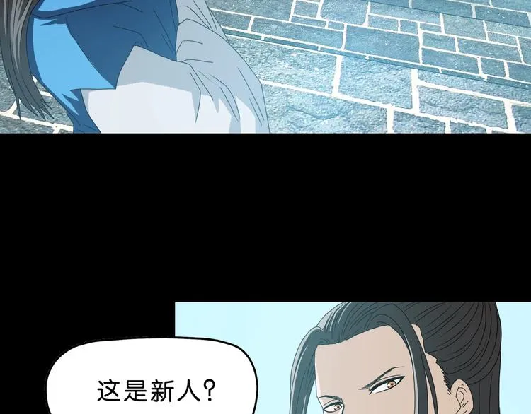 第65话 各怀鬼胎 第4页