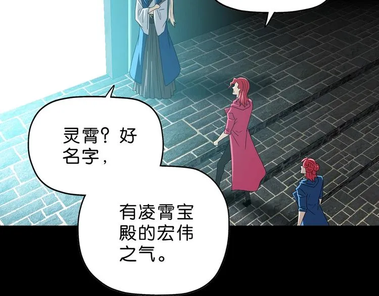 第65话 各怀鬼胎 第6页