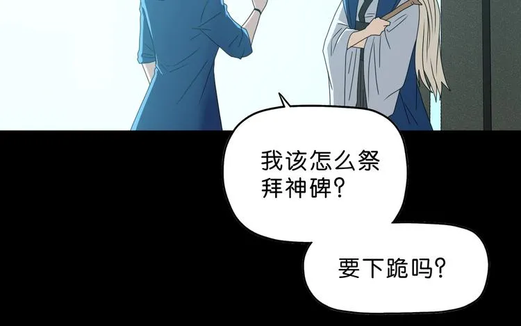 第65话 各怀鬼胎 第10页
