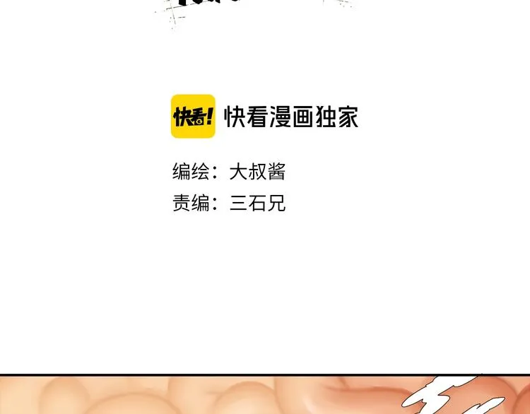 第65话 各怀鬼胎 第16页