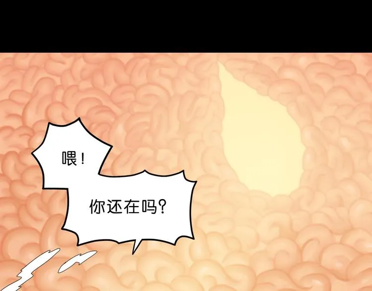 第65话 各怀鬼胎 第19页