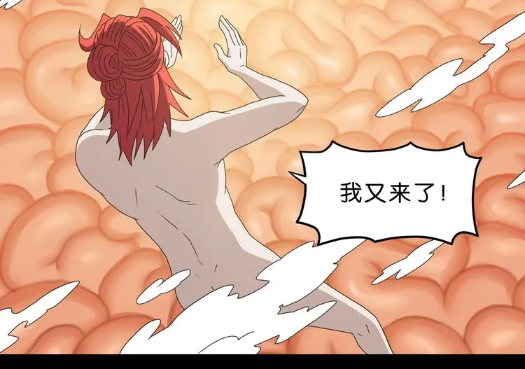 第65话 各怀鬼胎 第20页