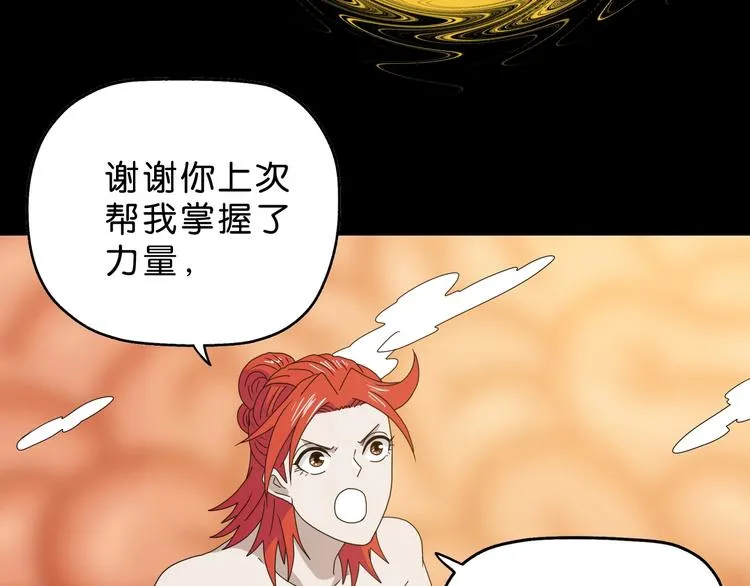 第65话 各怀鬼胎 第22页
