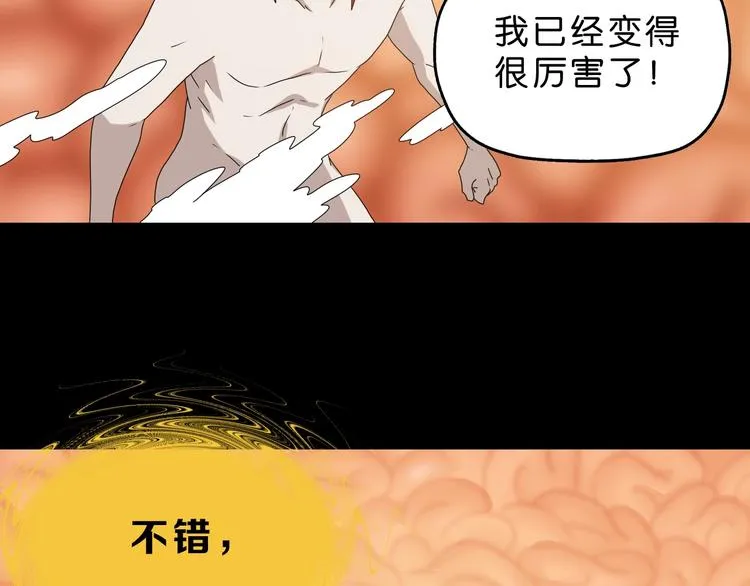 第65话 各怀鬼胎 第23页
