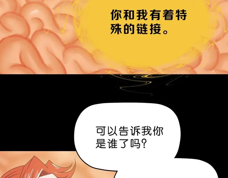 第65话 各怀鬼胎 第25页