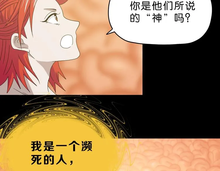 第65话 各怀鬼胎 第26页