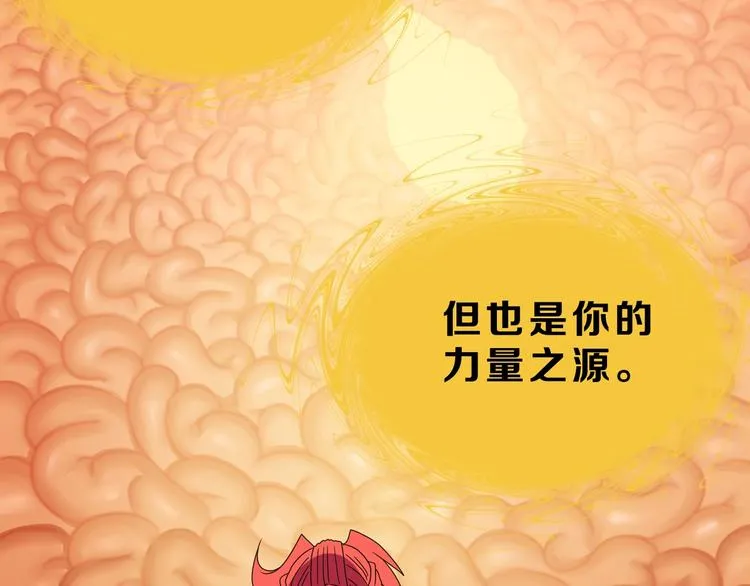第65话 各怀鬼胎 第27页