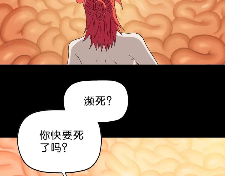 第65话 各怀鬼胎 第28页