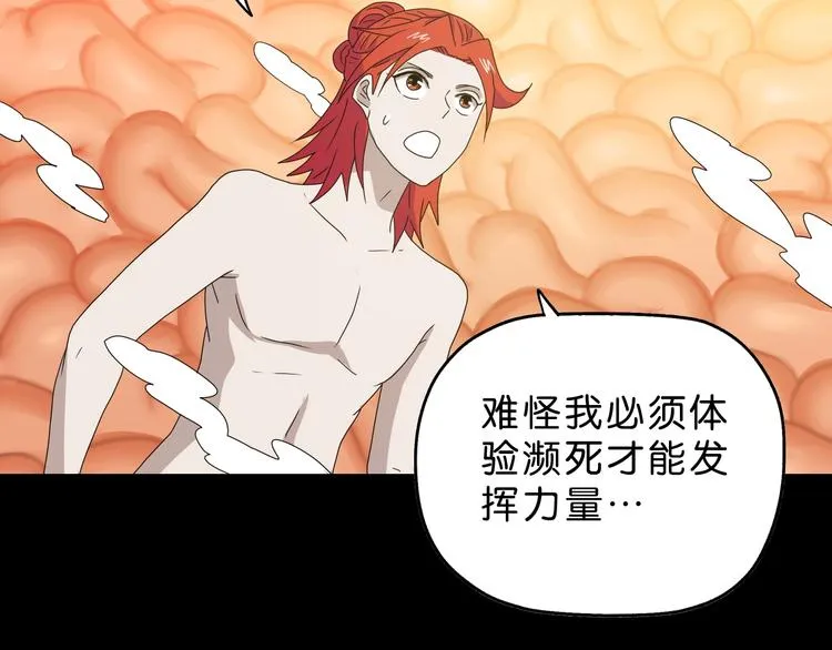 第65话 各怀鬼胎 第29页