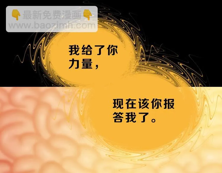 第65话 各怀鬼胎 第30页