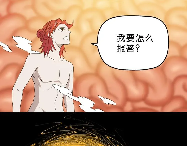 第65话 各怀鬼胎 第31页