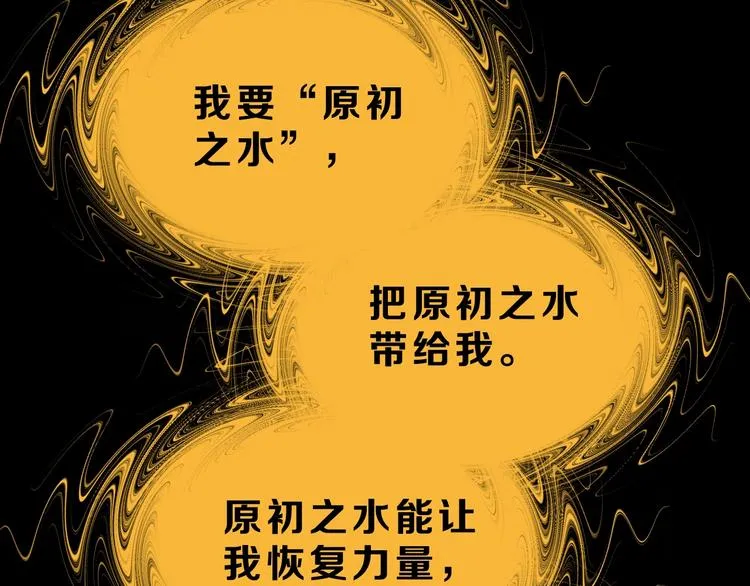 第65话 各怀鬼胎 第32页