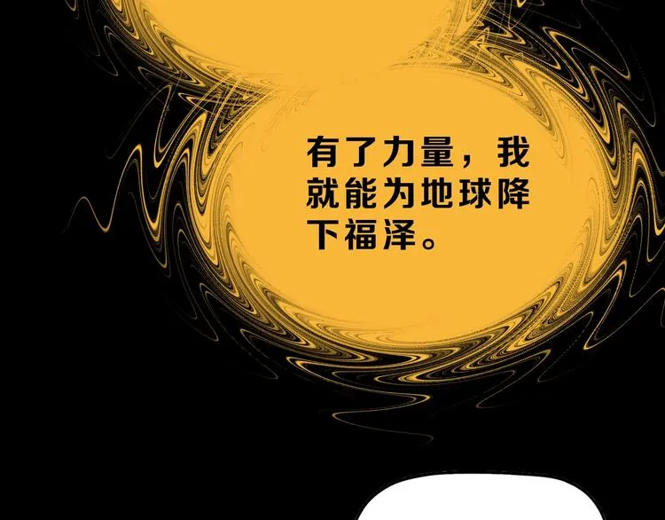 第65话 各怀鬼胎 第33页
