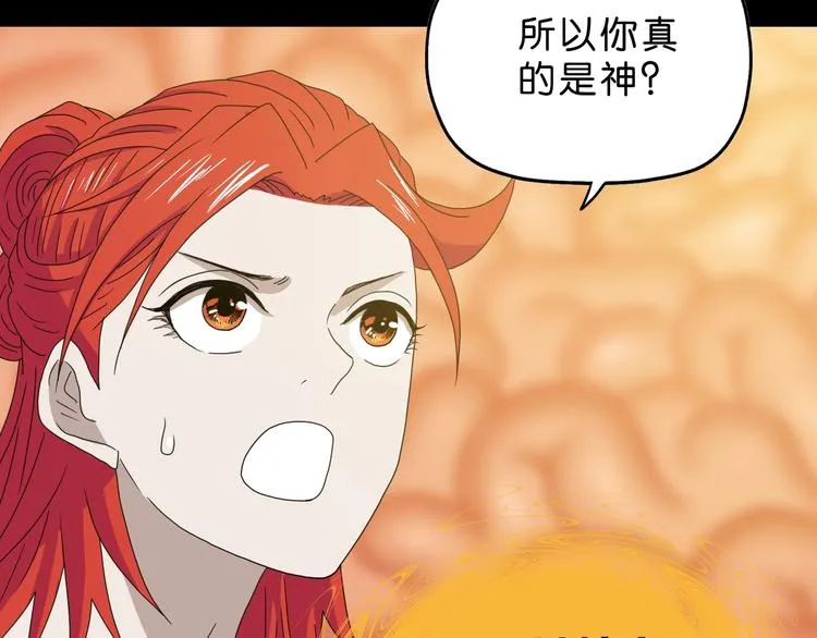第65话 各怀鬼胎 第34页