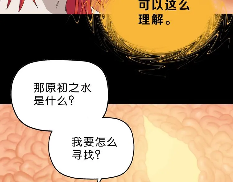 第65话 各怀鬼胎 第35页