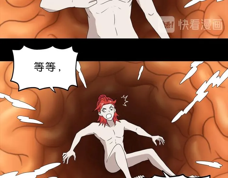 第65话 各怀鬼胎 第38页