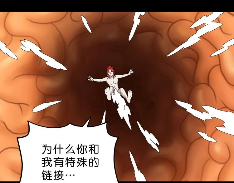 第65话 各怀鬼胎 第40页
