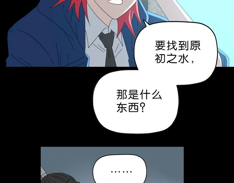 第65话 各怀鬼胎 第45页