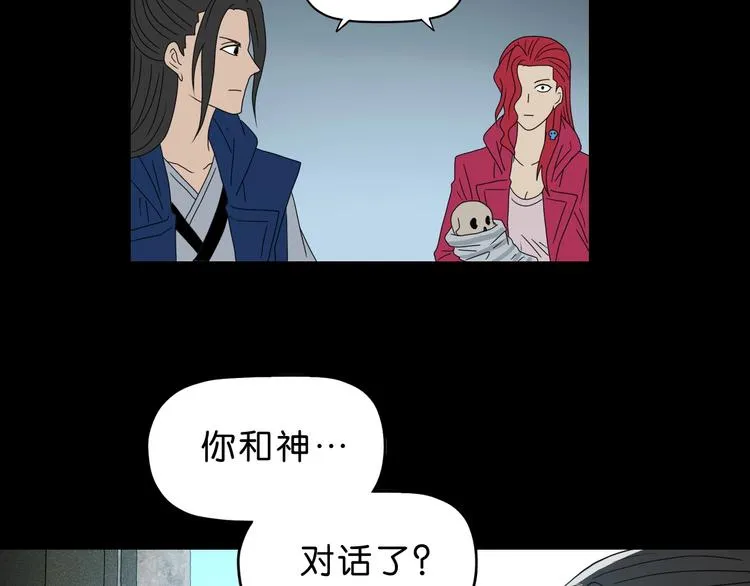 第65话 各怀鬼胎 第46页