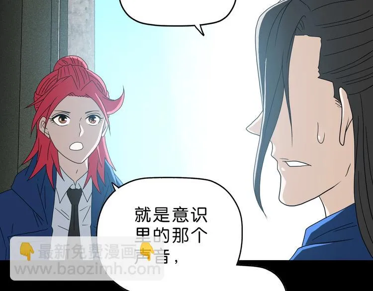 第65话 各怀鬼胎 第47页